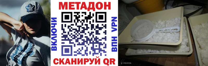 Метадон кристалл  купить наркотики сайты  Уржум 