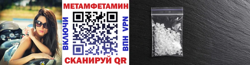 МЕТАМФЕТАМИН пудра  даркнет сайт  Уржум 